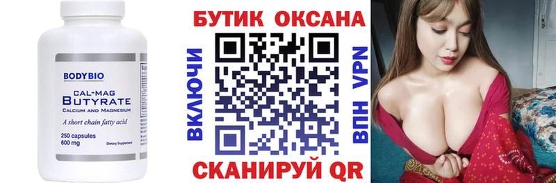 хочу   Барыш  Бутират буратино 