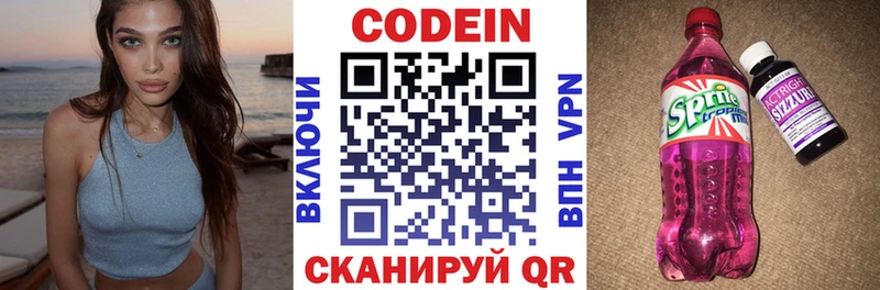 нарко площадка состав  Барыш  Кодеиновый сироп Lean напиток Lean (лин) 
