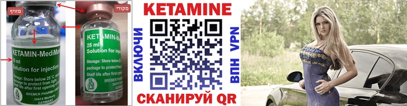 Кетамин ketamine  Барыш 